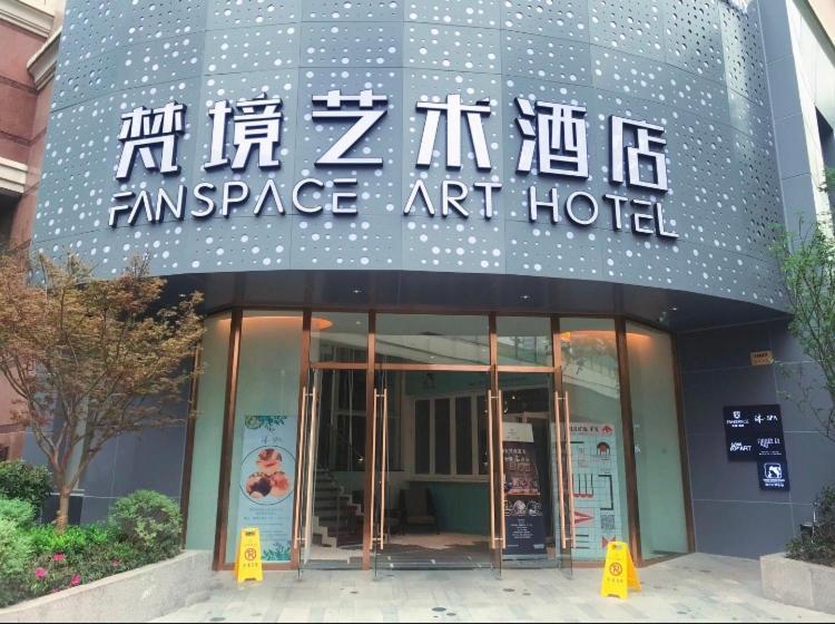 林人酒店 Jingan 外观 照片